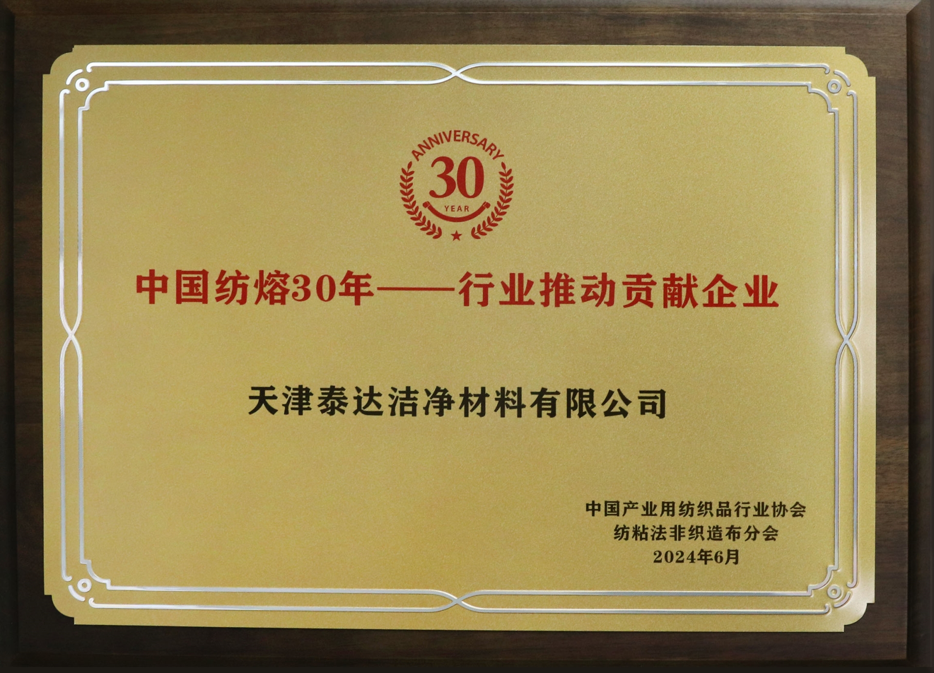 行業(yè)推動貢獻企業(yè)